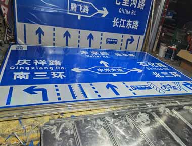 唐山制作交通标志牌厂家